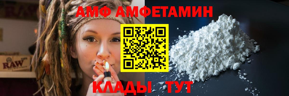 Амфетамин Premium  Amphetamine  АМФЕТАМИН  Чебоксары  Вход с VPN 