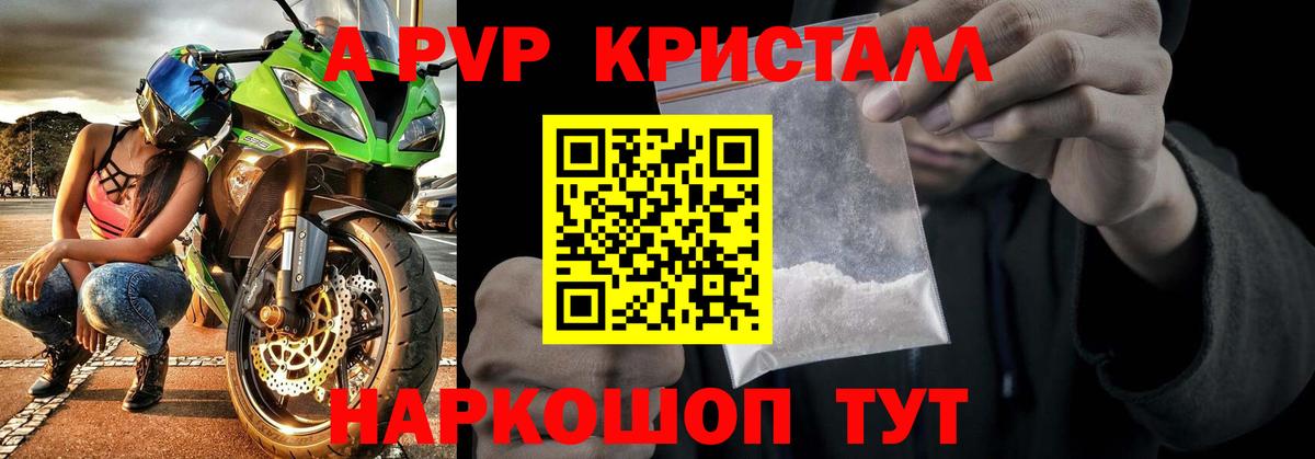 Alpha PVP VHQ Чебоксары