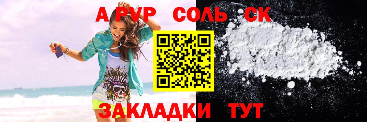наркота  Альфа ПВП Crystall  Чебоксары  Вход с VPN  Alpha PVP СК  Alpha PVP VHQ 
