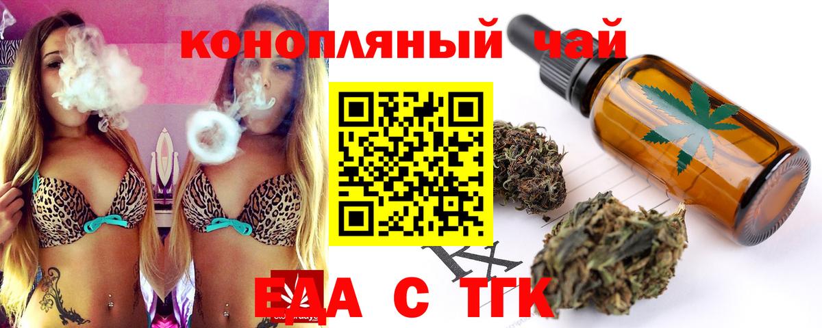 Чебоксары  Canna-Cookies конопля  Вход с VPN 