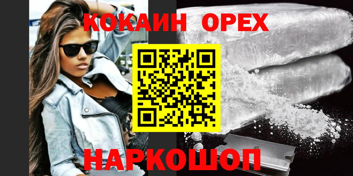 КОКАИН FishScale Чебоксары