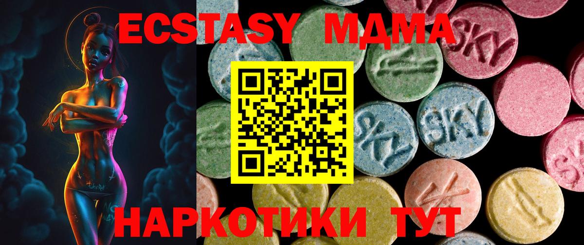 ЭКСТАЗИ 280 MDMA  Экстази  Чебоксары  Вход с VPN  ЭКСТАЗИ Punisher 