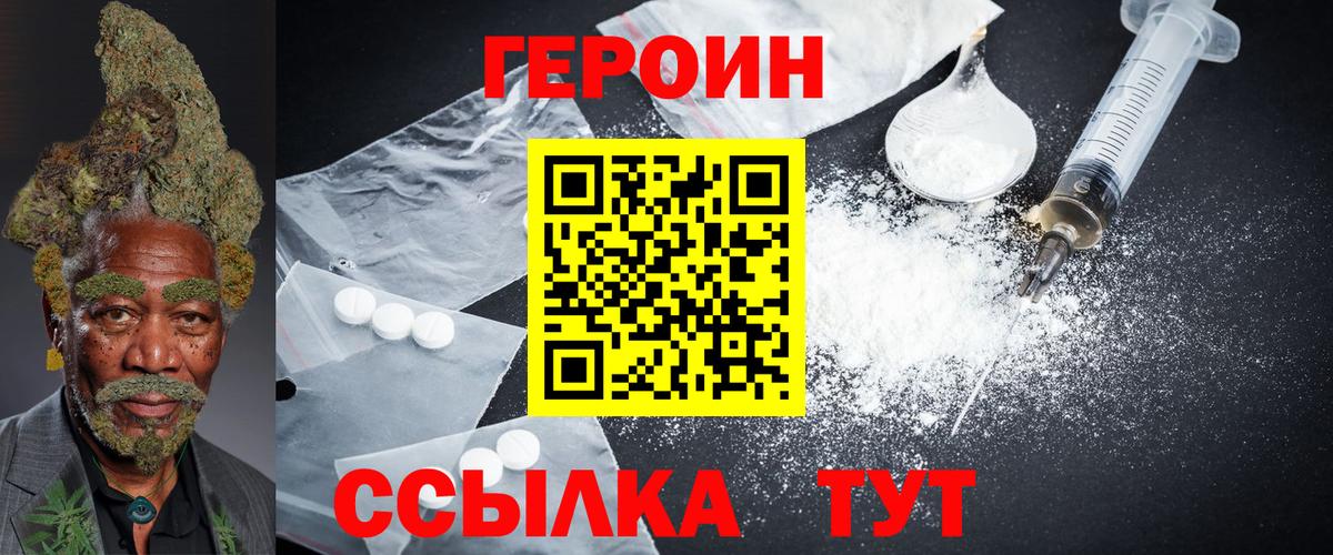 Чебоксары  Героин герыч  Вход с VPN 
