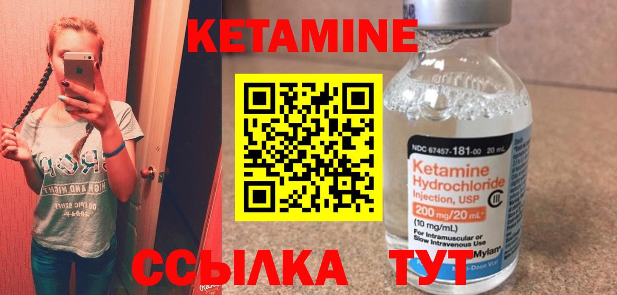 Чебоксары  Кетамин ketamine  Вход с VPN  КЕТАМИН VHQ 