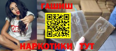гашик Малгобек