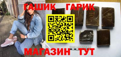 гашик Малгобек