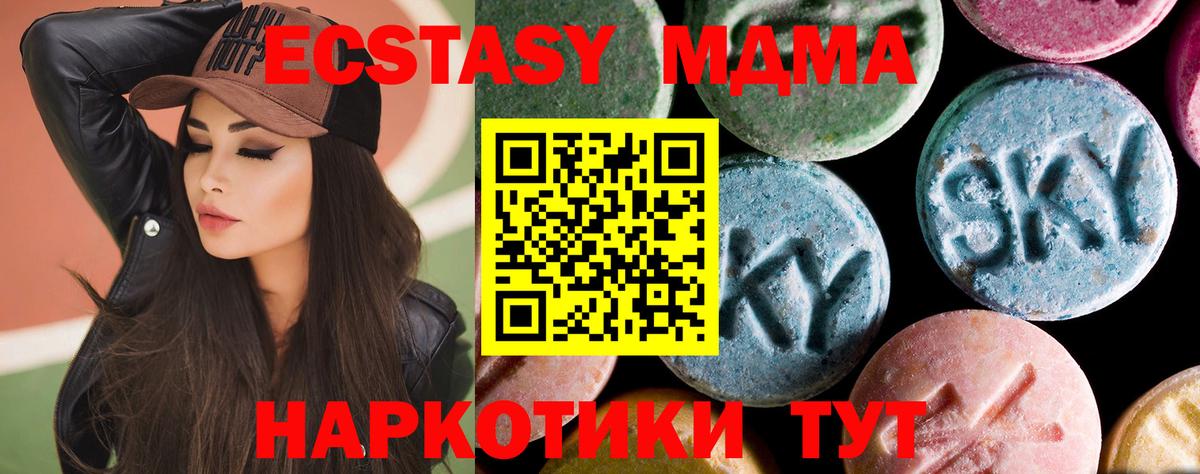МДМА Molly Чебоксары
