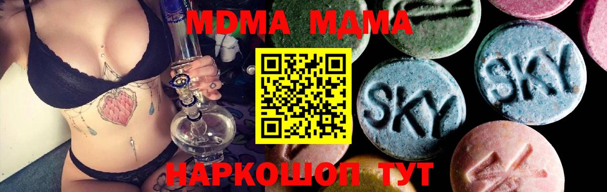 Чебоксары  MDMA VHQ  MDMA crystal  Вход с VPN 