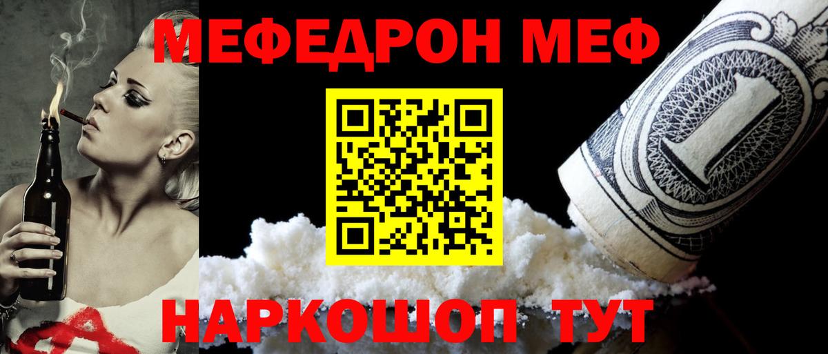 МЕФ mephedrone  Мефедрон  Мефедрон мука  Чебоксары  магазин продажи наркотиков  Вход с VPN 
