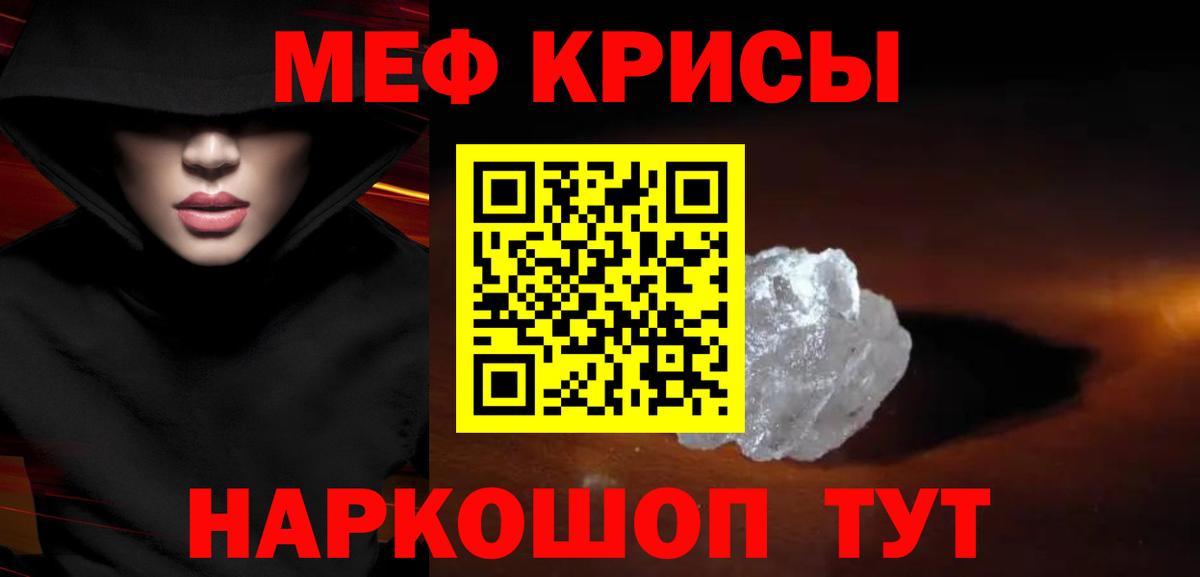 Меф кристаллы Чебоксары