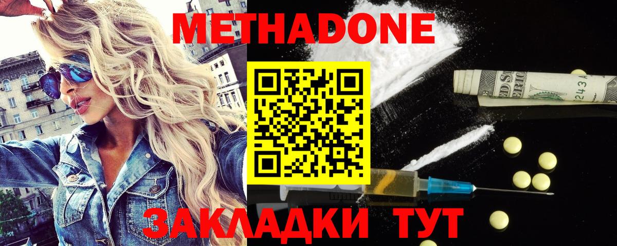 Чебоксары  Метадон VHQ  Вход с VPN  МЕТАДОН белоснежный 